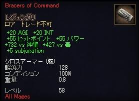 Bracers_of_command.jpg