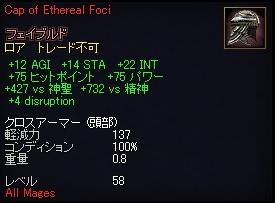 Cap_of_ethereal_foci.jpg