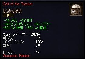 Coif_of_the_tracker.jpg