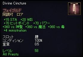 Divine_cincture.jpg