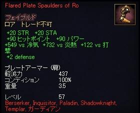 Flared_plate_spaulders_of_ro.jpg