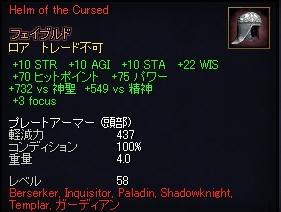 Helm_of_the_cursed.jpg