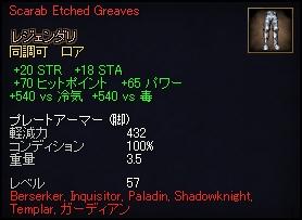 Scarab_etched_greaves.jpg