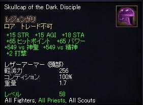 Skullcap_of_the_Dark_Disciple.jpg
