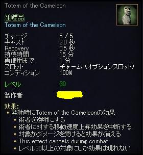 Ctotem.jpg