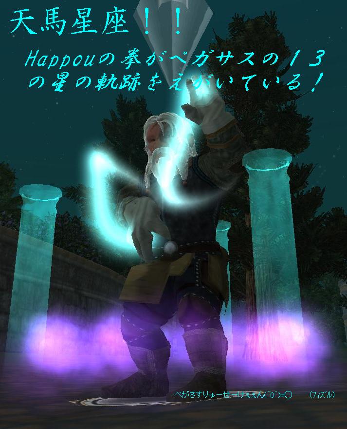 Happou_main.jpg