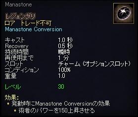 Manastone.jpg